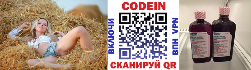 Купить где  Верхний Уфалей  Кодеиновый сироп Lean напиток Lean (лин) 
