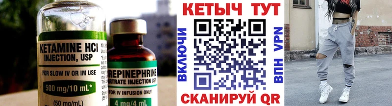 Купить закладки  Верхний Уфалей  КЕТАМИН ketamine 
