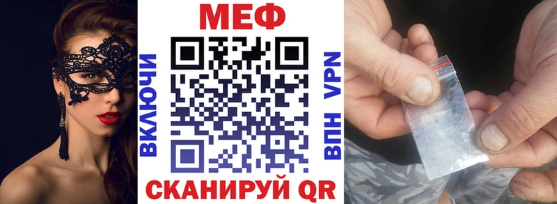 Купить закладки  Верхний Уфалей  МЕФ мяу мяу 