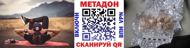 МЕТАДОН VHQ Верхний Уфалей