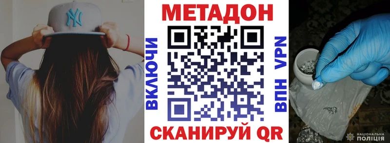 МЕТАДОН methadone Купить Верхний Уфалей